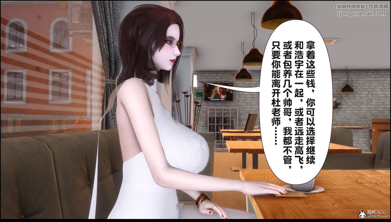 《[3D]淫欲全傢》漫画 第19話