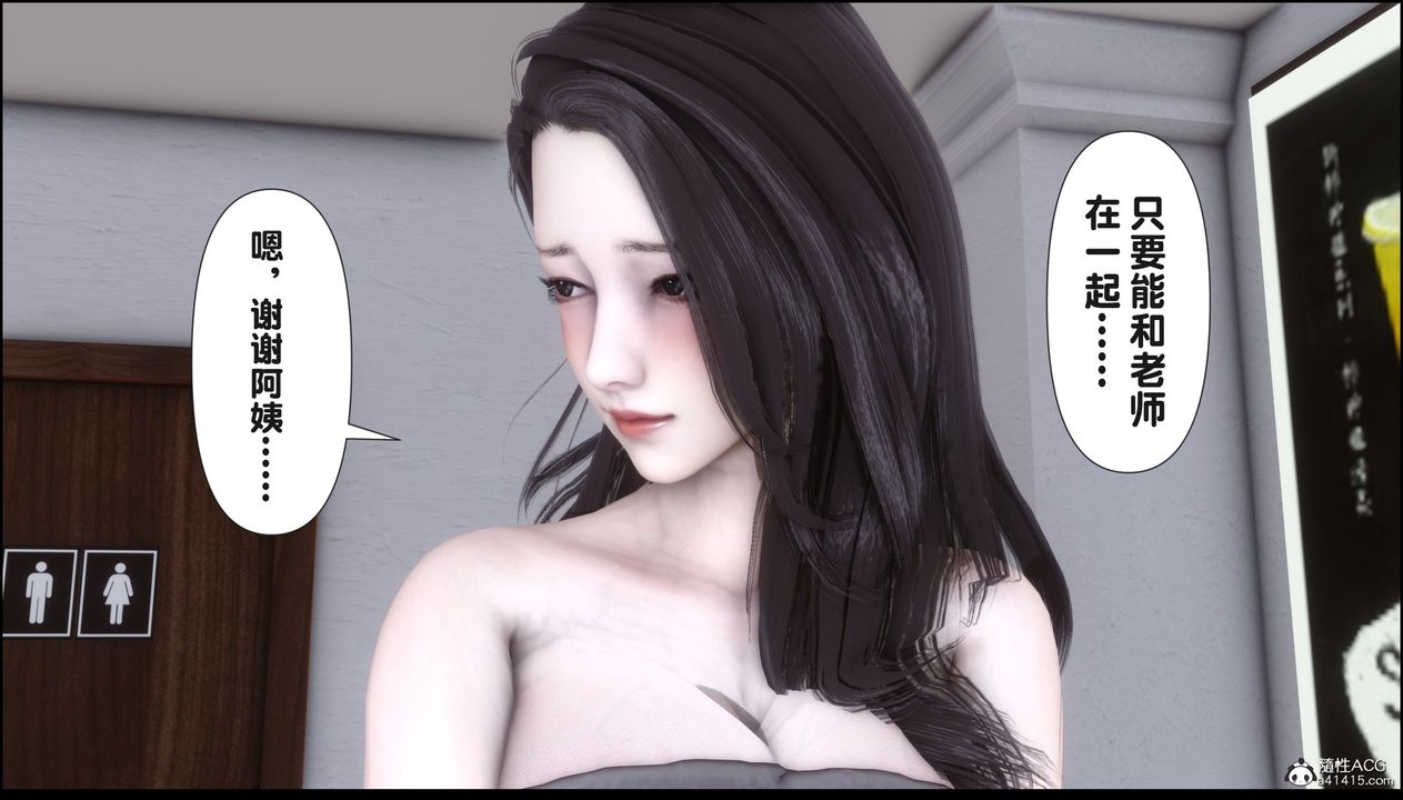 《[3D]淫欲全傢》漫画 第19話