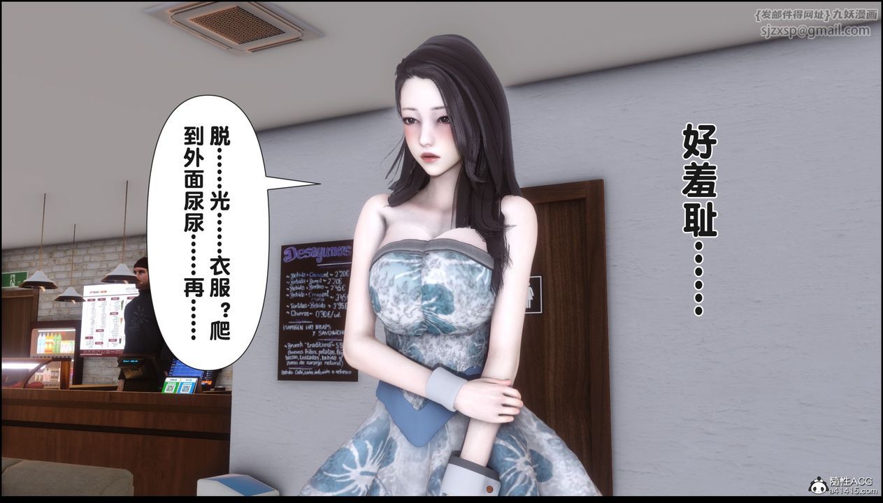 《[3D]淫欲全傢》漫画 第19話