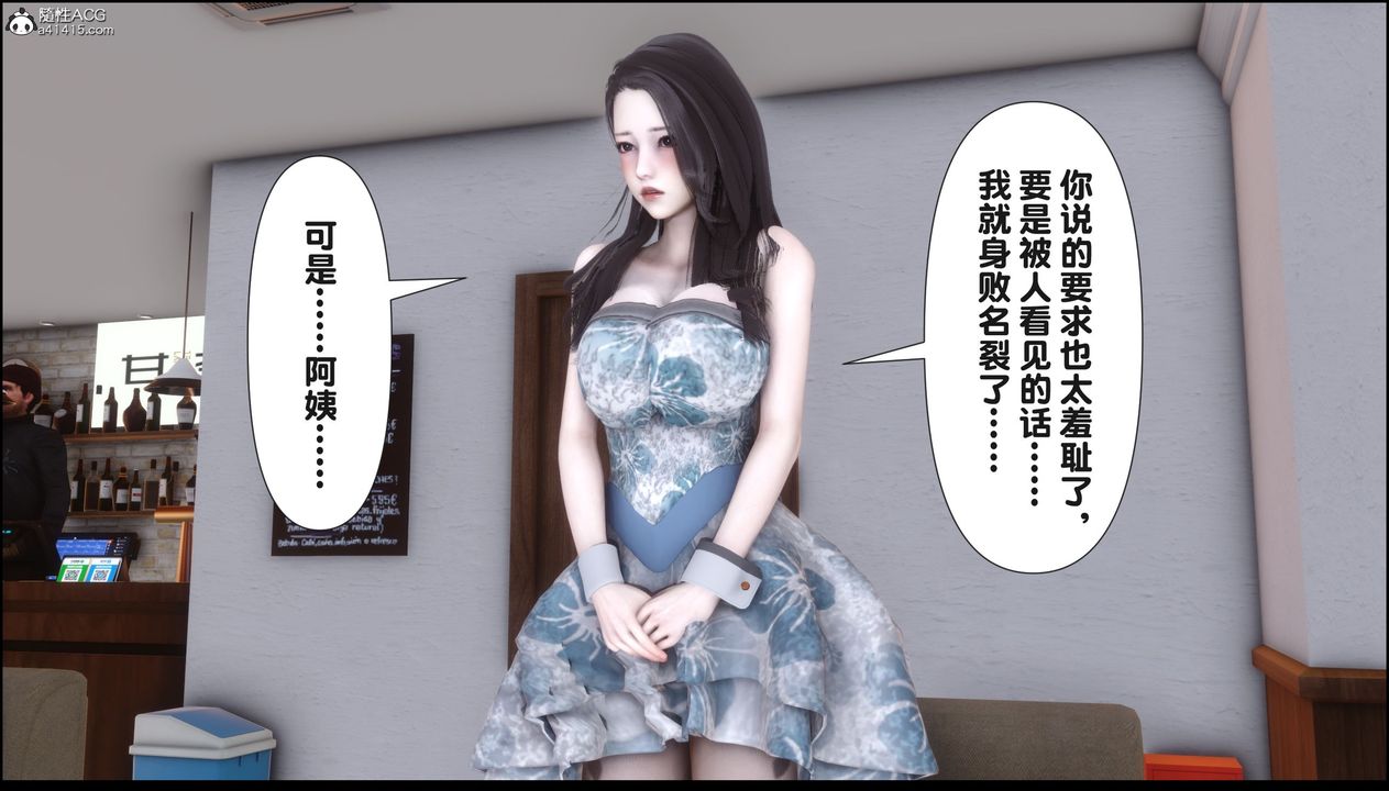 《[3D]淫欲全傢》漫画 第19話