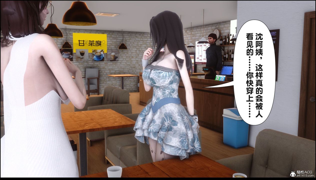 《[3D]淫欲全傢》漫画 第19話