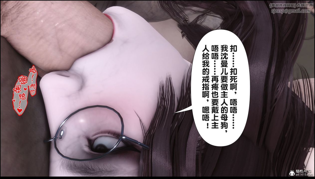 《[3D]淫欲全傢》漫画 第19話