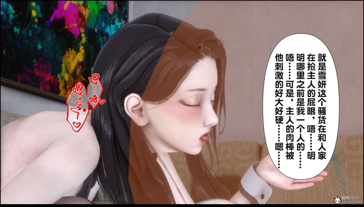 《[3D]淫欲全傢》漫画 第19話