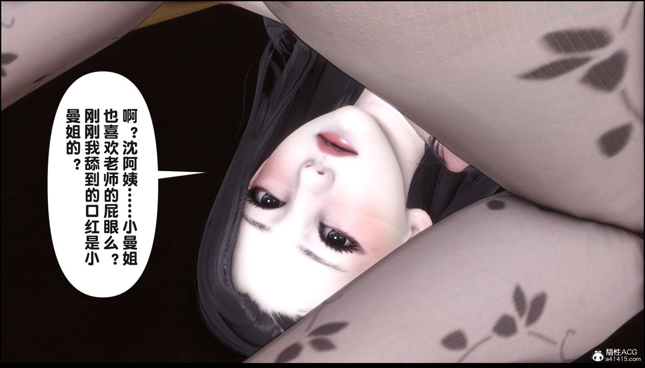 《[3D]淫欲全傢》漫画 第19話