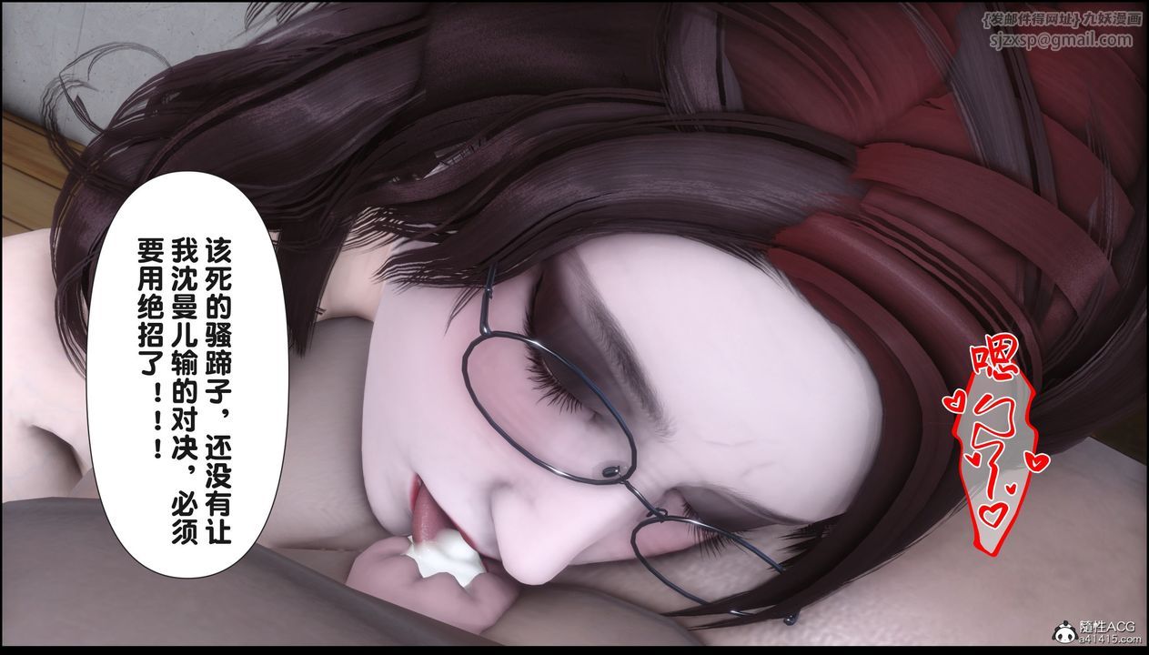 《[3D]淫欲全傢》漫画 第19話