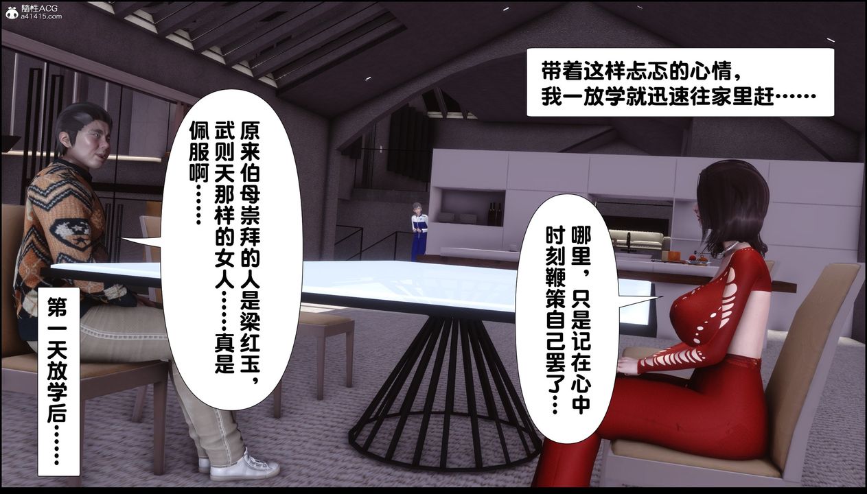 《[3D]淫欲全傢》漫画 第02話