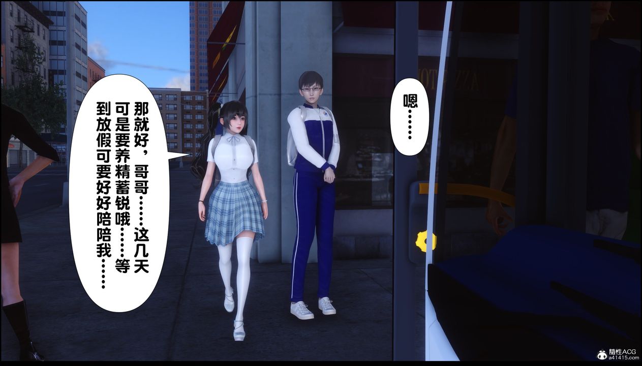 《[3D]淫欲全傢》漫画 第02話