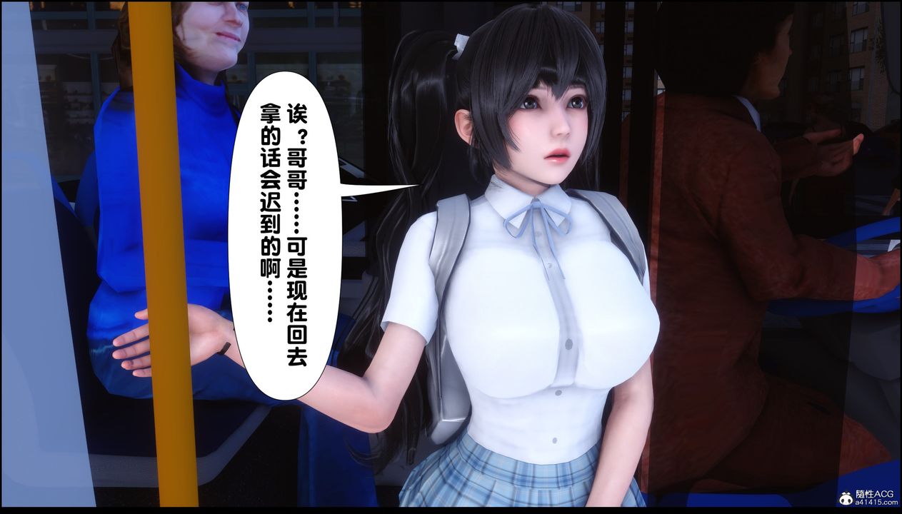 《[3D]淫欲全傢》漫画 第02話