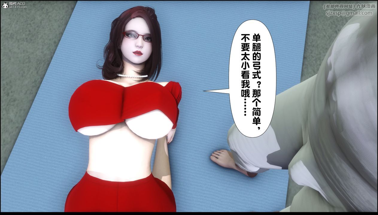 《[3D]淫欲全傢》漫画 第02話