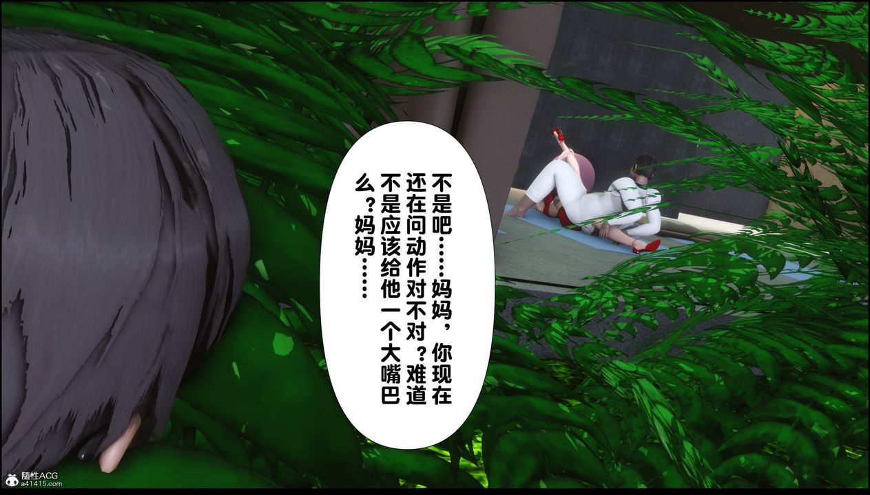 《[3D]淫欲全傢》漫画 第02話