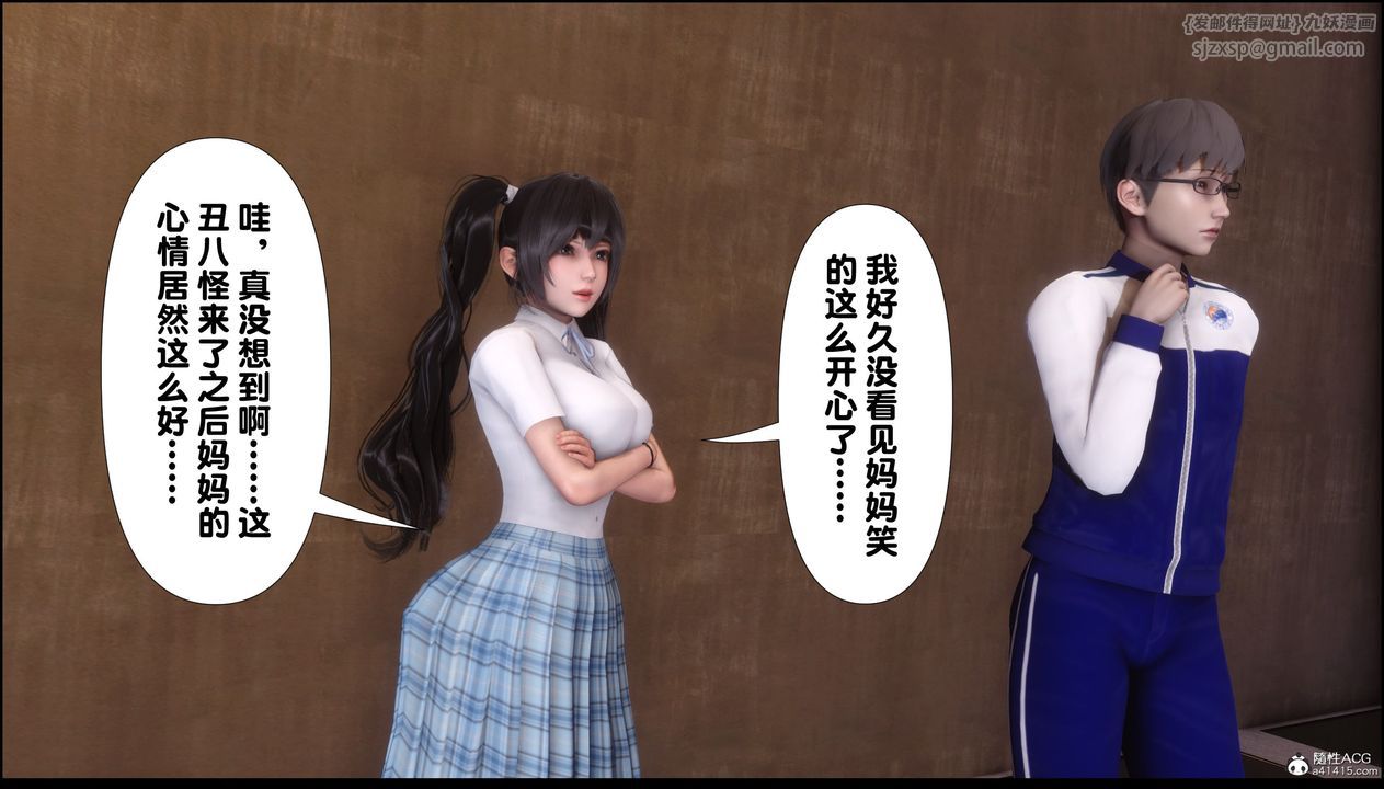 《[3D]淫欲全傢》漫画 第02話