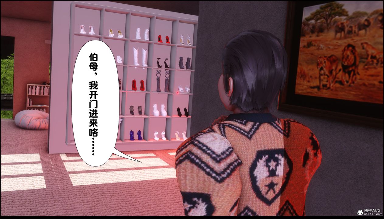 《[3D]淫欲全傢》漫画 第02話