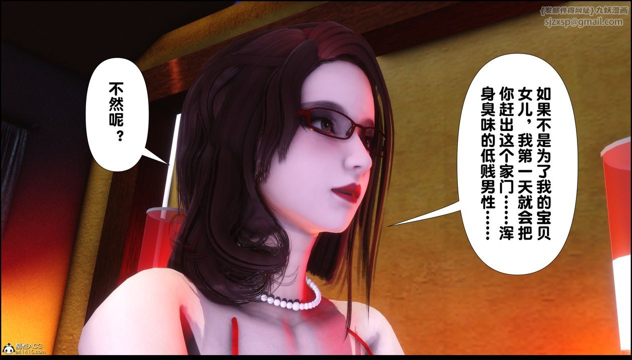 《[3D]淫欲全傢》漫画 第02話