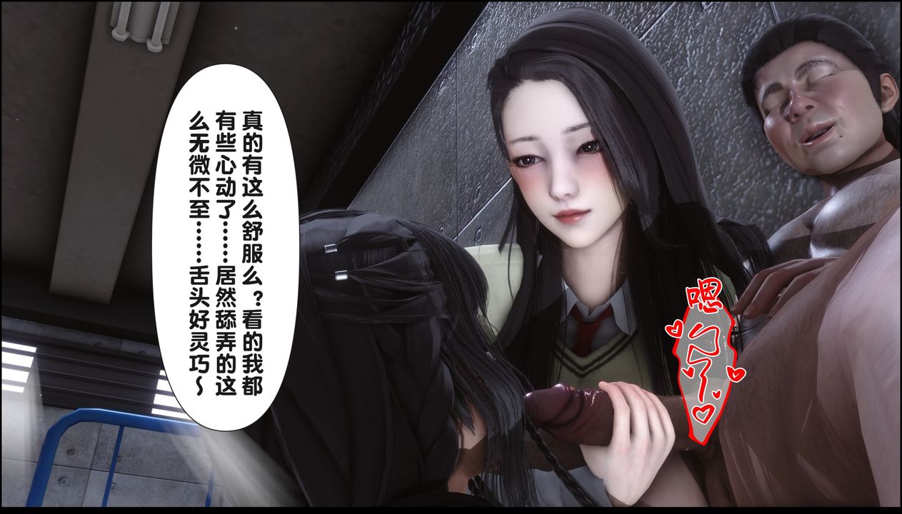 《[3D]淫欲全傢》漫画 第20話