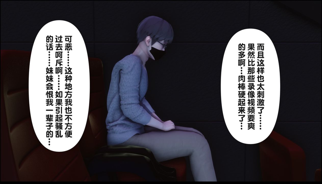 《[3D]淫欲全傢》漫画 第20話