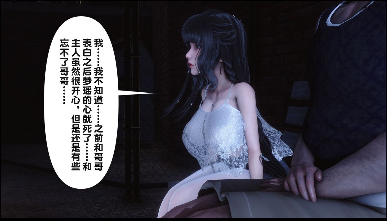 《[3D]淫欲全傢》漫画 第20話