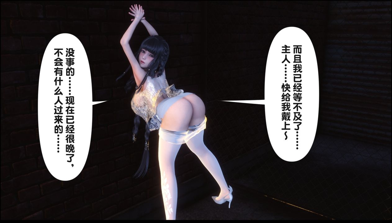 《[3D]淫欲全傢》漫画 第20話