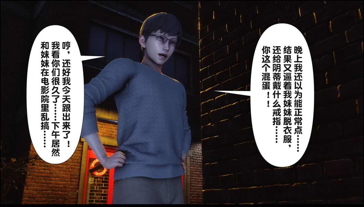 《[3D]淫欲全傢》漫画 第20話