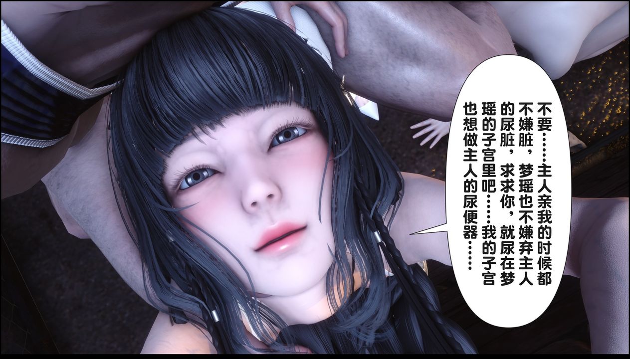《[3D]淫欲全傢》漫画 第20話