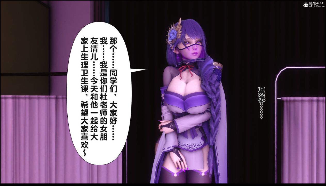《[3D]淫欲全傢》漫画 第21話