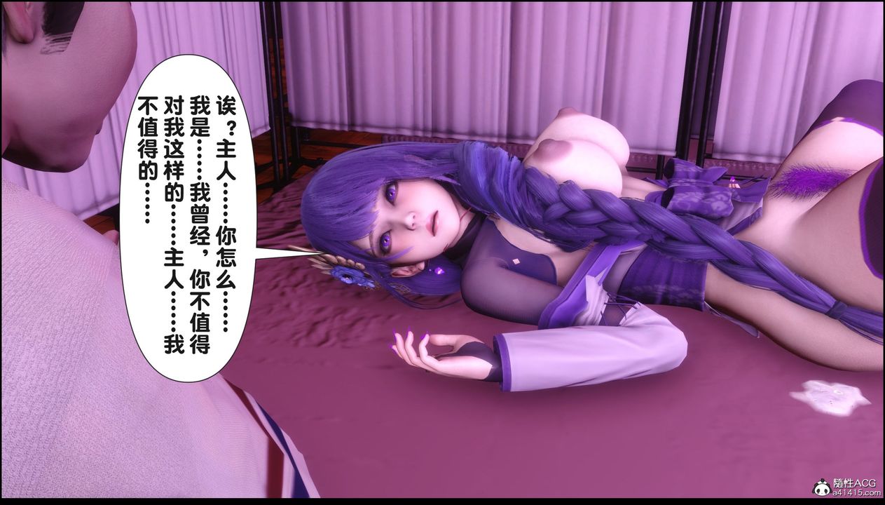 《[3D]淫欲全傢》漫画 第21話