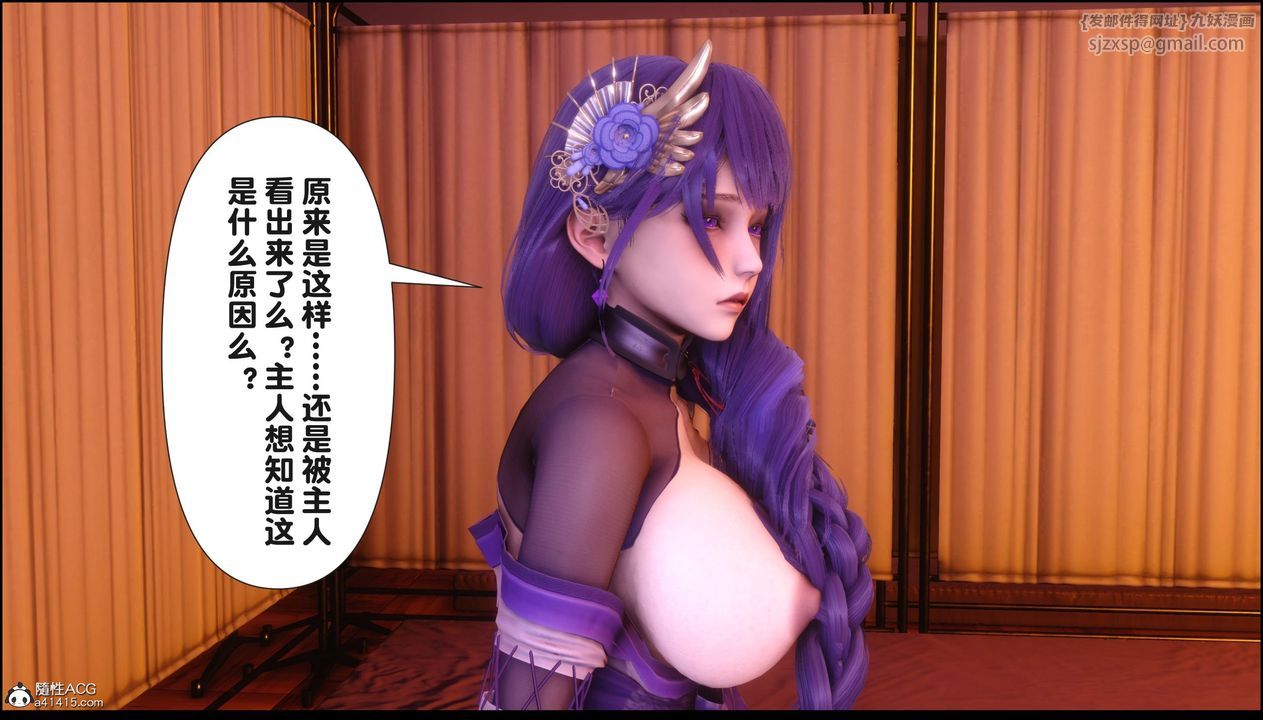 《[3D]淫欲全傢》漫画 第21話