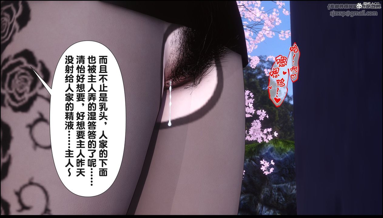 《[3D]淫欲全傢》漫画 第21話