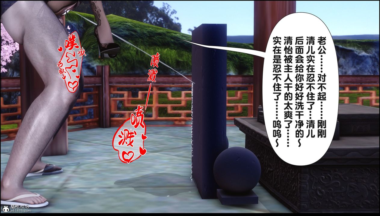 《[3D]淫欲全傢》漫画 第21話