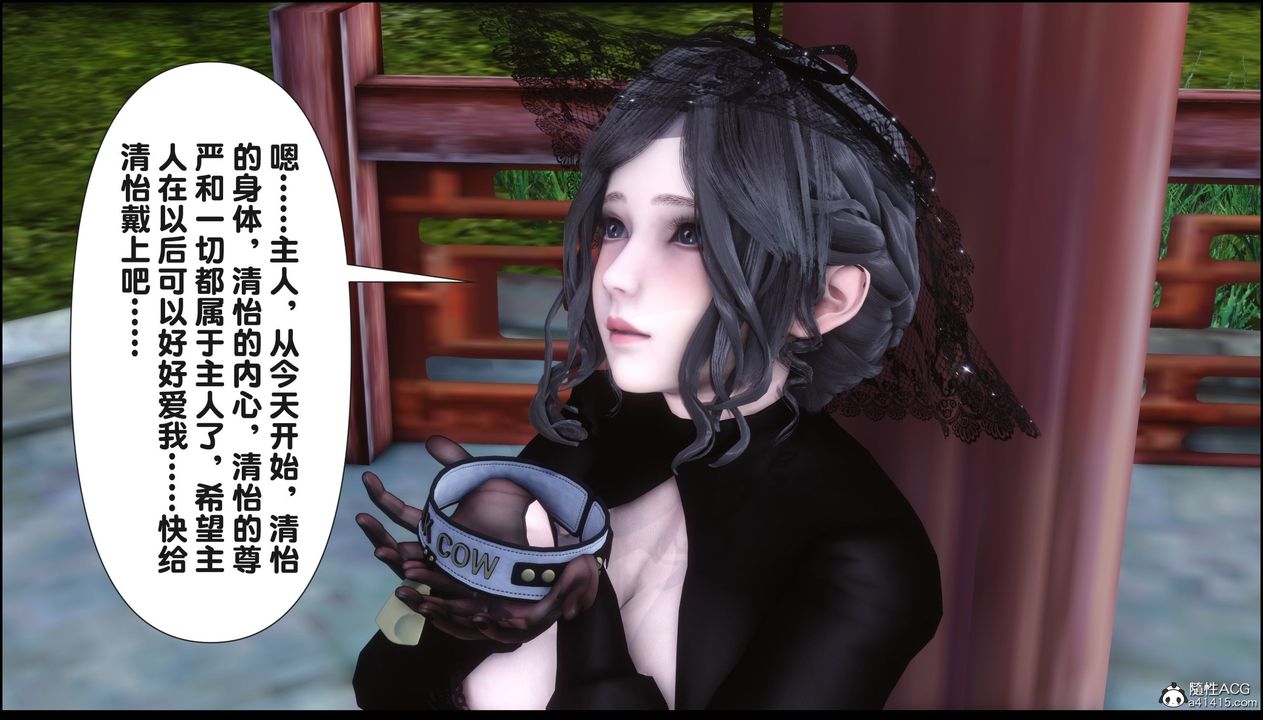 《[3D]淫欲全傢》漫画 第21話