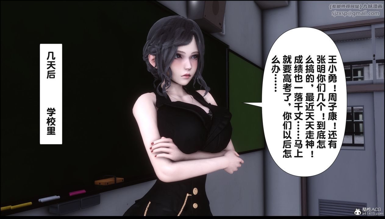 《[3D]淫欲全傢》漫画 第21話