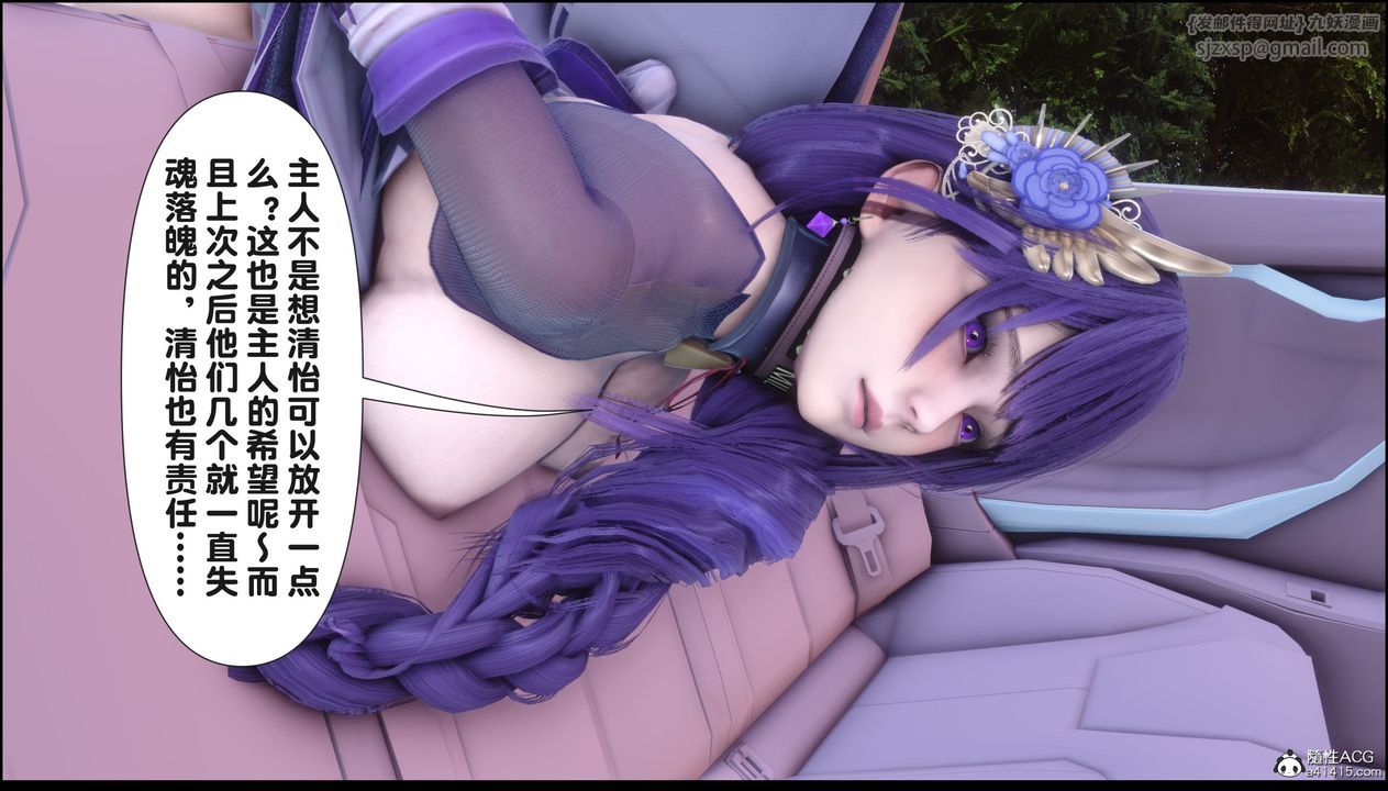 《[3D]淫欲全傢》漫画 第21話