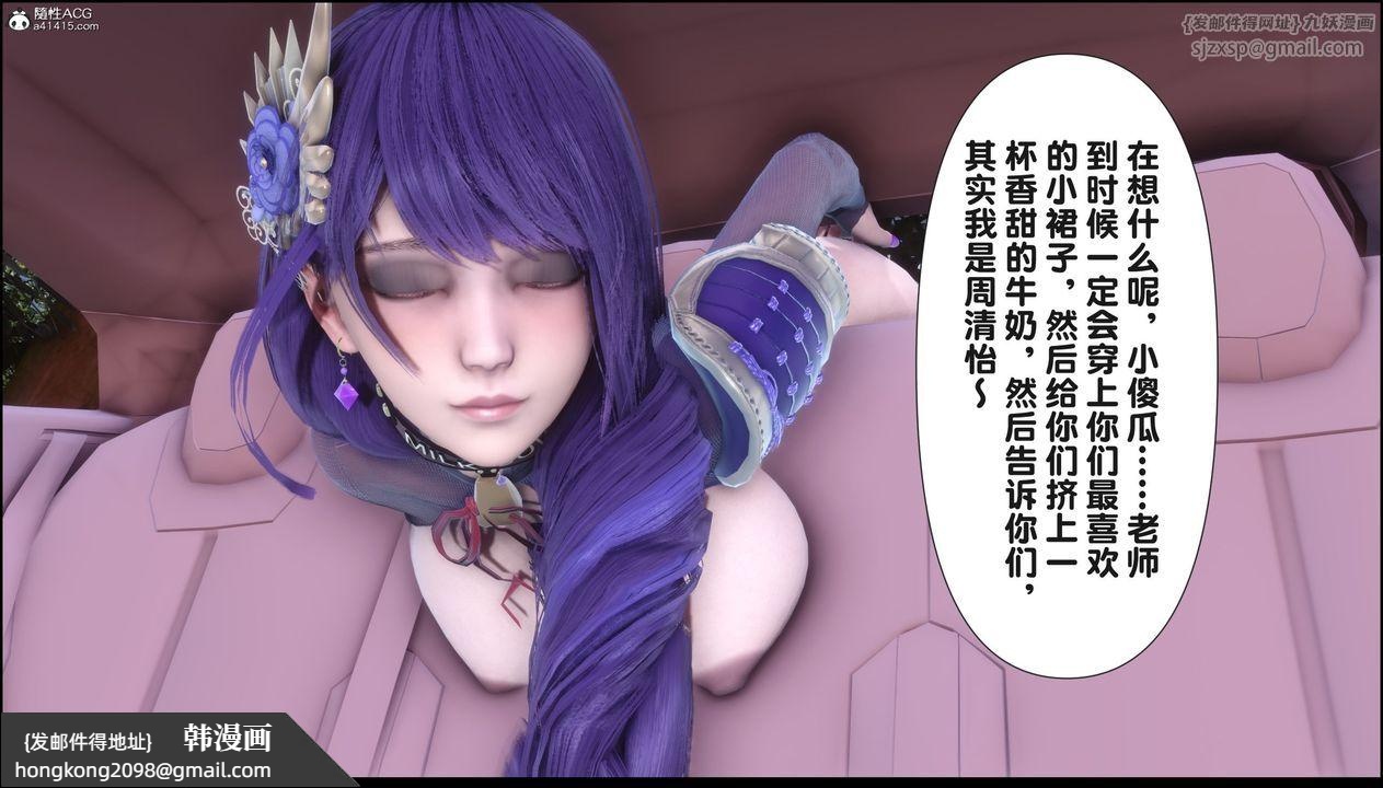 《[3D]淫欲全傢》漫画 第21話
