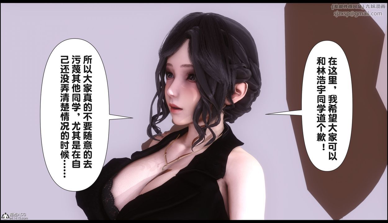 《[3D]淫欲全傢》漫画 第22話