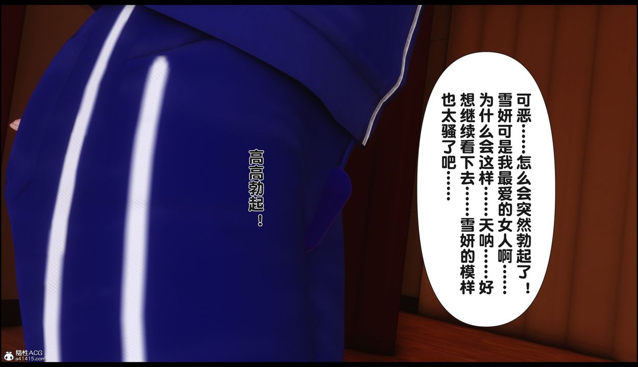 《[3D]淫欲全傢》漫画 第22話