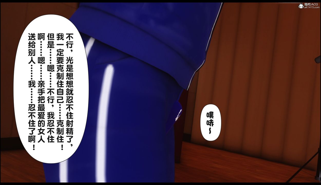 《[3D]淫欲全傢》漫画 第22話