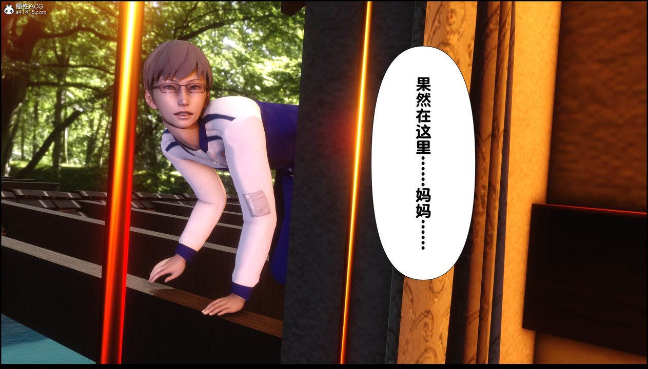 《[3D]淫欲全傢》漫画 第03話