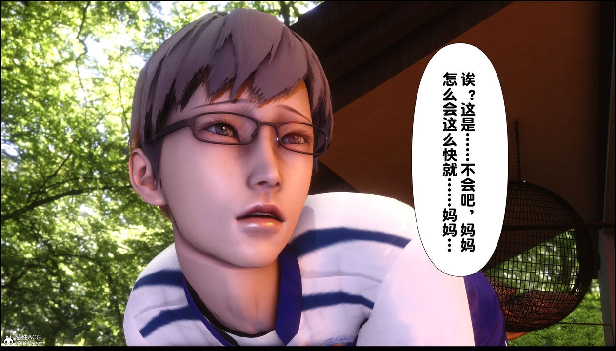 《[3D]淫欲全傢》漫画 第03話