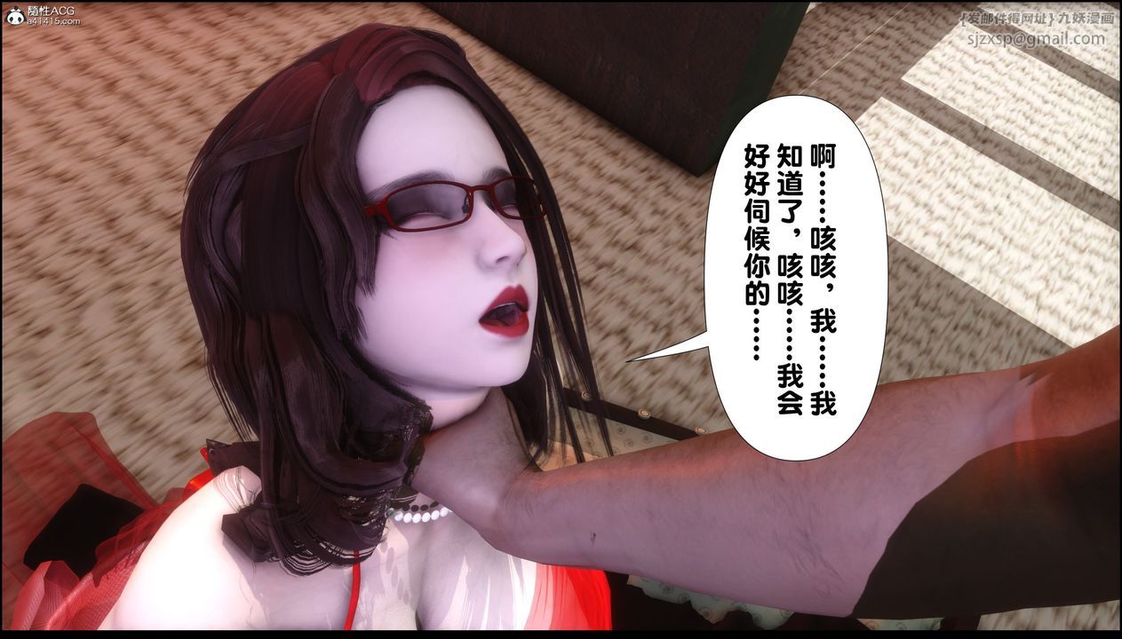 《[3D]淫欲全傢》漫画 第03話