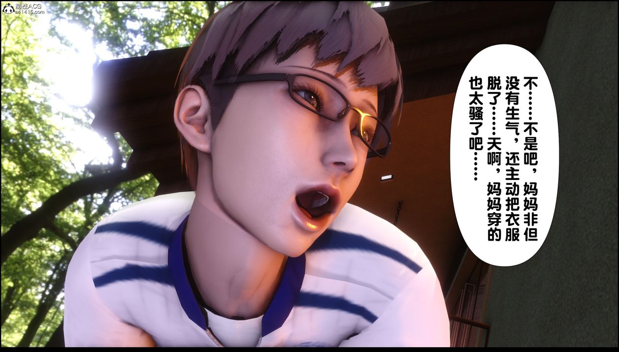 《[3D]淫欲全傢》漫画 第03話
