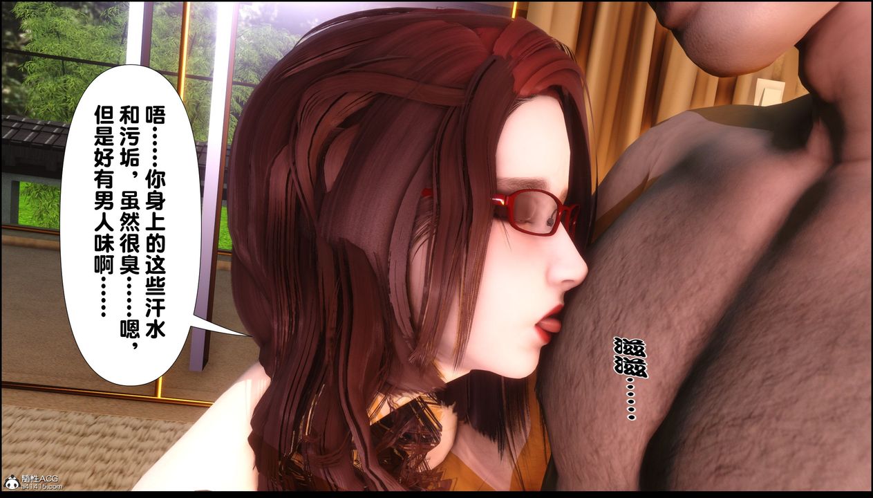 《[3D]淫欲全傢》漫画 第03話