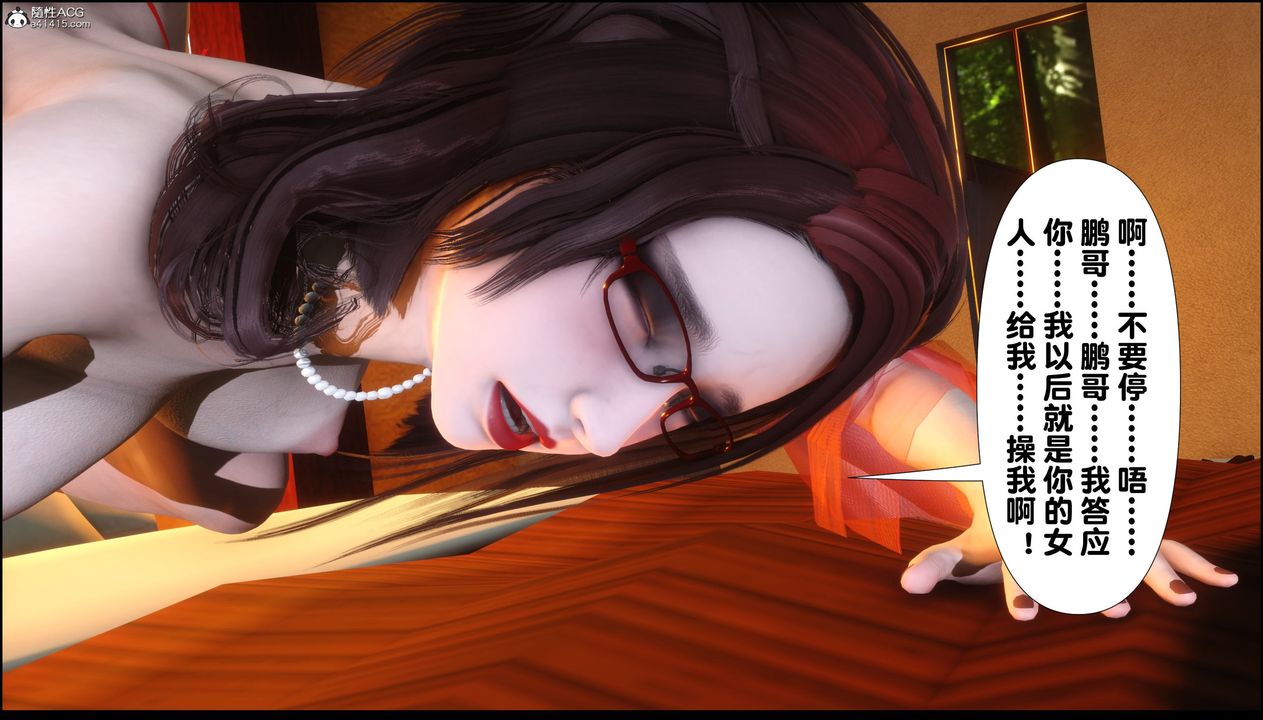 《[3D]淫欲全傢》漫画 第03話