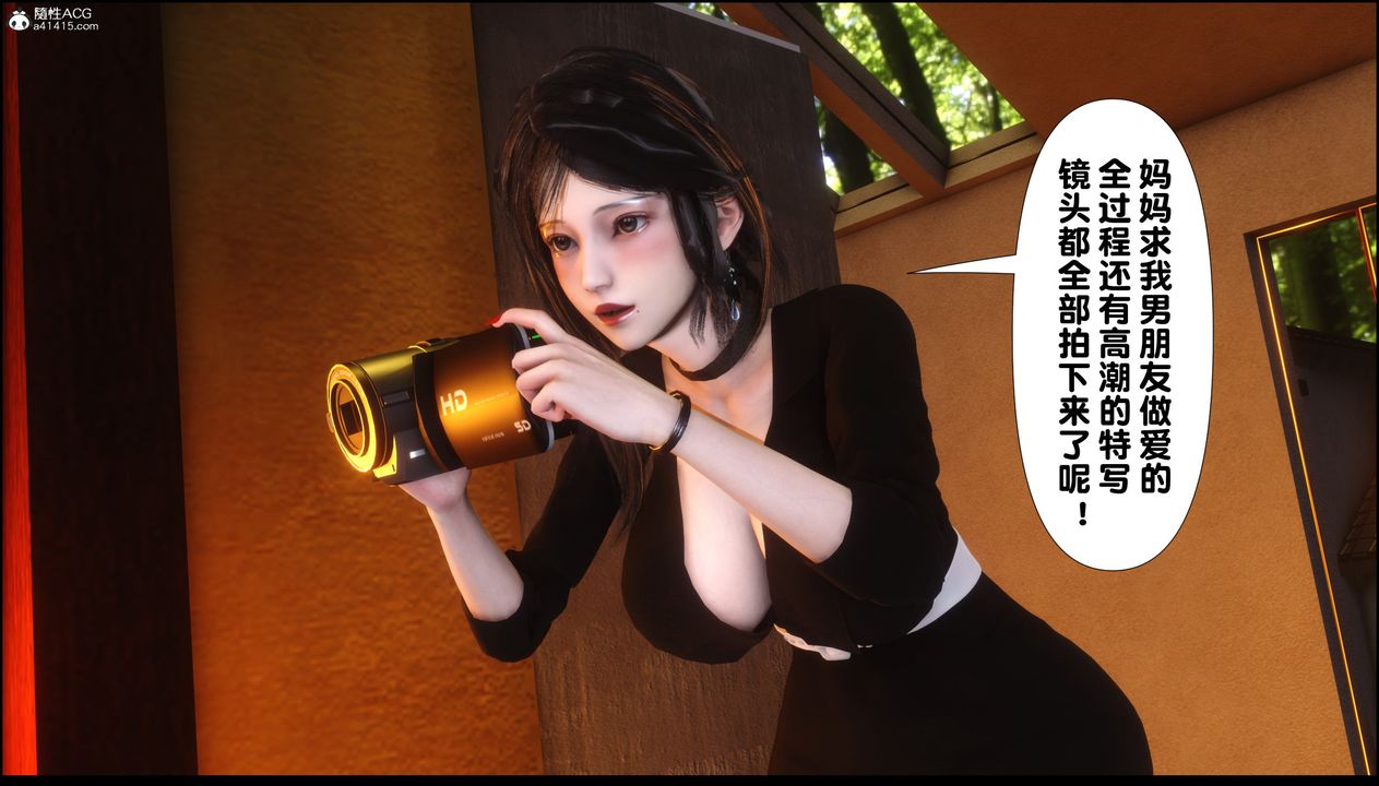《[3D]淫欲全傢》漫画 第03話