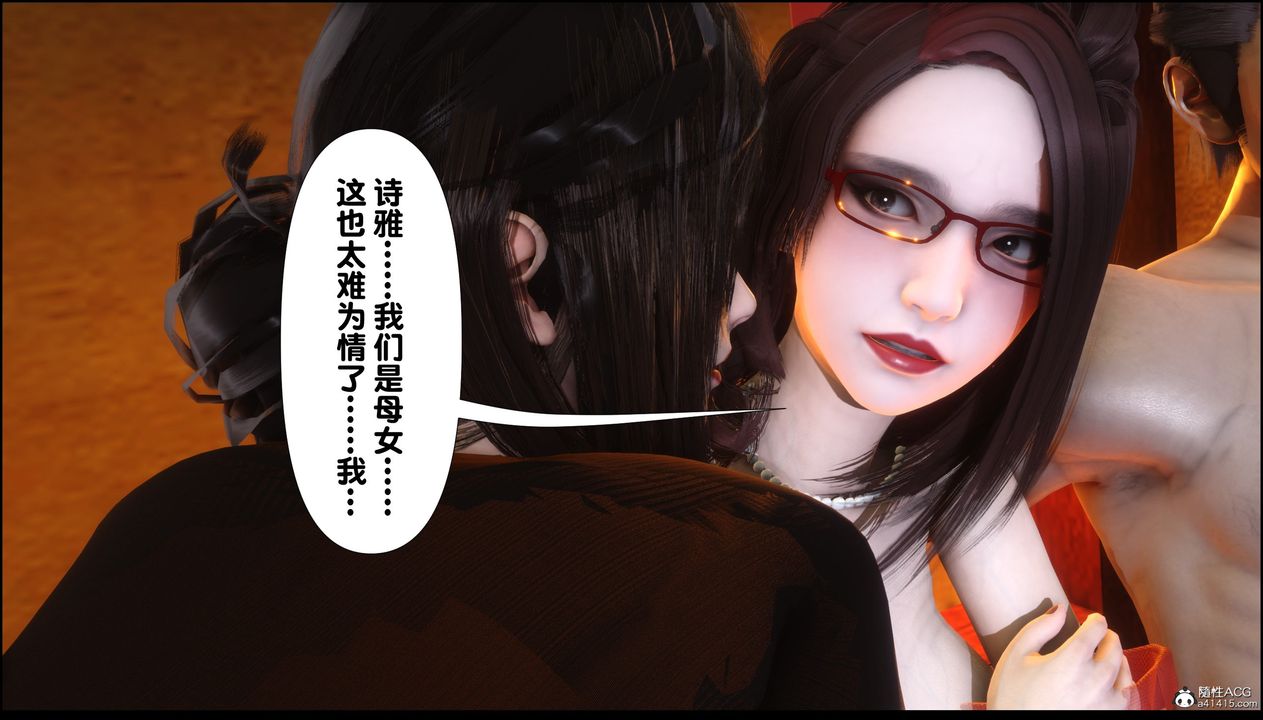 《[3D]淫欲全傢》漫画 第03話