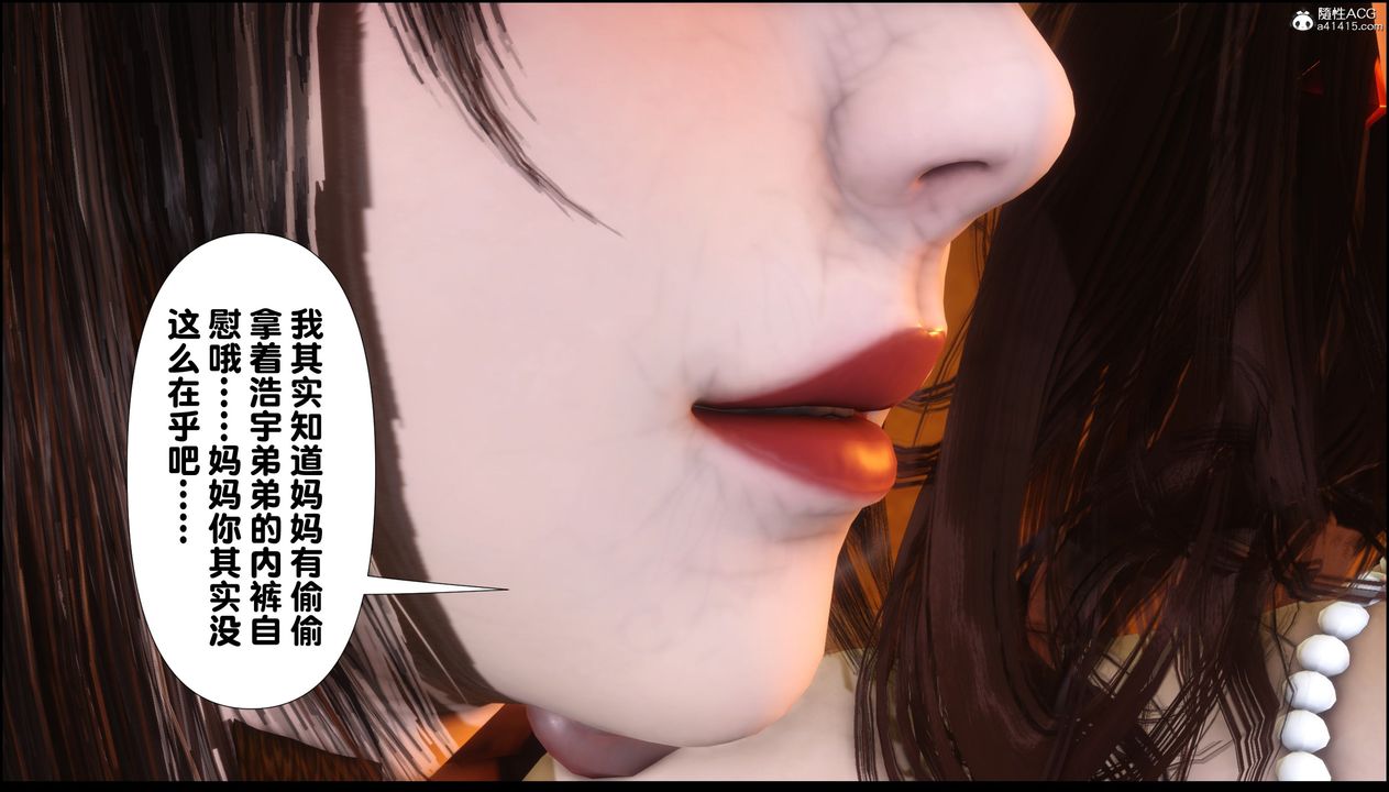 《[3D]淫欲全傢》漫画 第03話