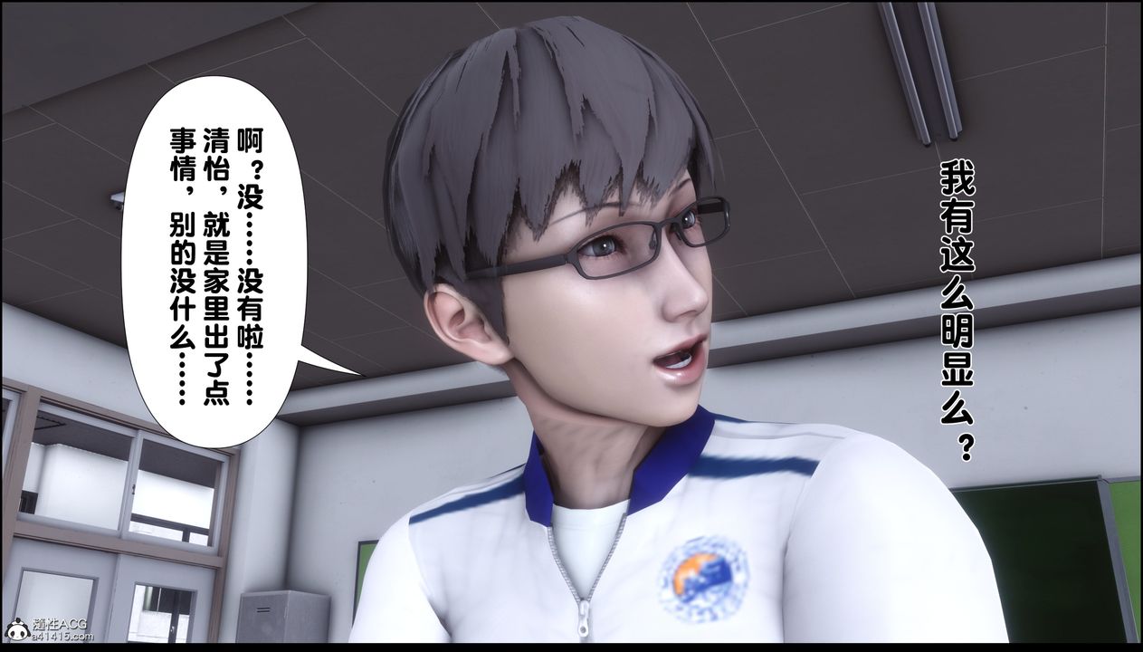 《[3D]淫欲全傢》漫画 第04話