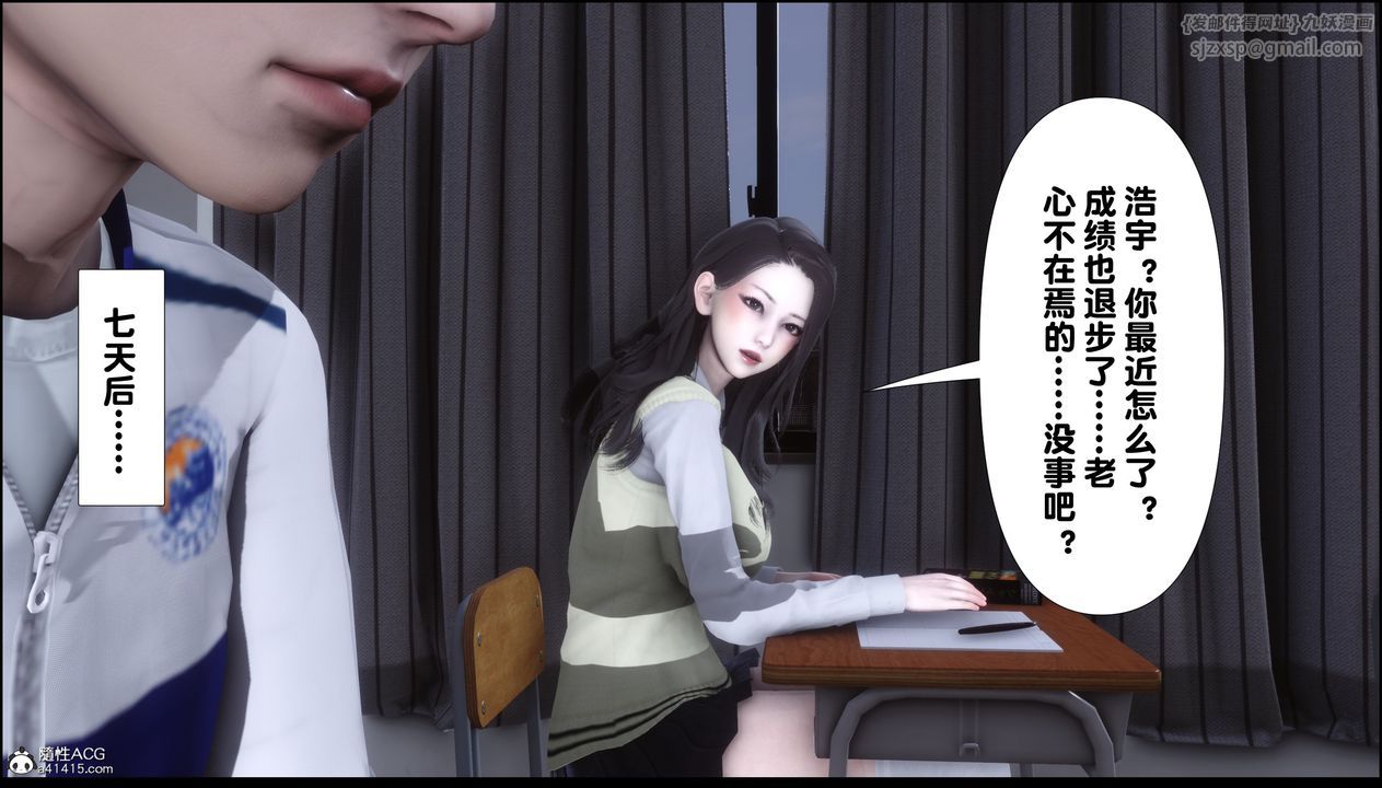 《[3D]淫欲全傢》漫画 第04話