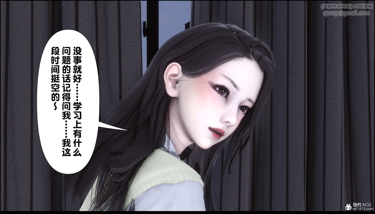 《[3D]淫欲全傢》漫画 第04話