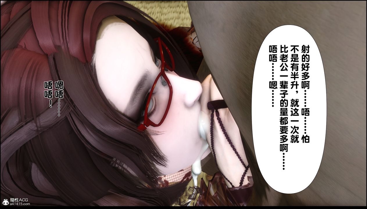 《[3D]淫欲全傢》漫画 第04話