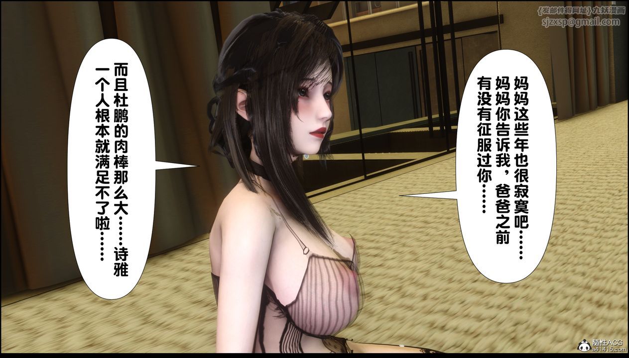 《[3D]淫欲全傢》漫画 第04話