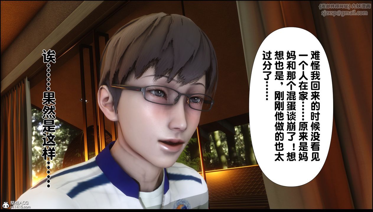 《[3D]淫欲全傢》漫画 第04話
